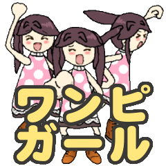 [LINEスタンプ] ワンピガール