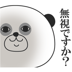 [LINEスタンプ] 可愛くないパンダ