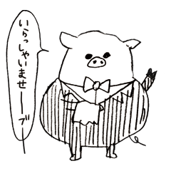 [LINEスタンプ] ぶぅ執事