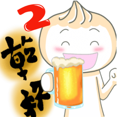 [LINEスタンプ] 第二の爆弾 ロールパン