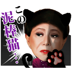 [LINEスタンプ] 美川憲一の画像（メイン）