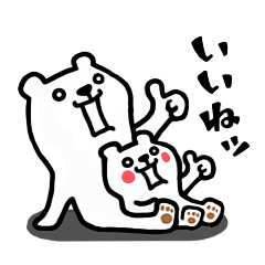 [LINEスタンプ] くまでしょッ☆