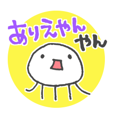 [LINEスタンプ] 三重弁やん？くらげさん。の画像（メイン）