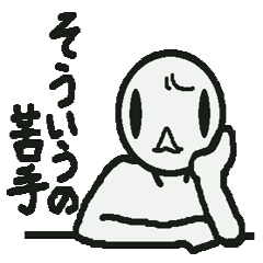 [LINEスタンプ] はっきり断るスタンプ