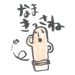 [LINEスタンプ] 宮崎弁のはにわスタンプ 第二弾の画像（メイン）