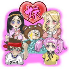 [LINEスタンプ] 妹集合！