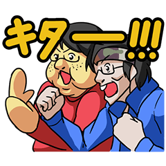 [LINEスタンプ] 華麗なるオタクの画像（メイン）