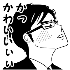 [LINEスタンプ] メガネです！の画像（メイン）