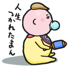 [LINEスタンプ] ベイビーまんまん