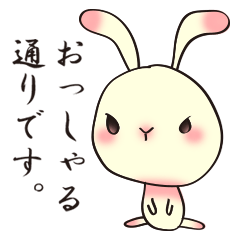 [LINEスタンプ] そっけない顔して相づち上手なウサギさんの画像（メイン）