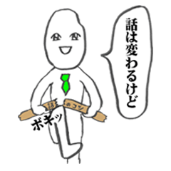 [LINEスタンプ] こし ひかり君の、コシをおるスタンプの画像（メイン）