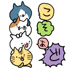 [LINEスタンプ] こそあどねこ
