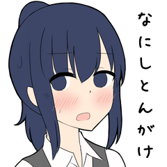 [LINEスタンプ] 富山弁ツンデレOL早月さん