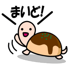 [LINEスタンプ] なにわのカメやん