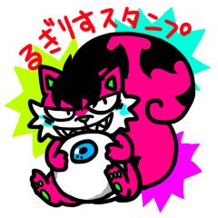 [LINEスタンプ] るぎりす
