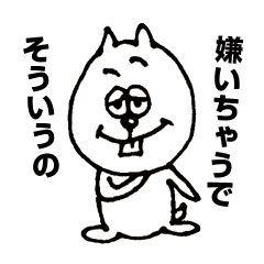 [LINEスタンプ] 【関西弁】ちょっとむかつく癒し系