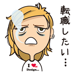 [LINEスタンプ] 疲れている人専用の画像（メイン）