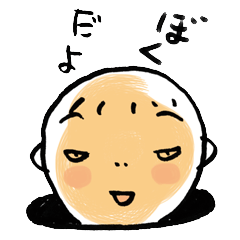 [LINEスタンプ] ぼくだよ。の画像（メイン）