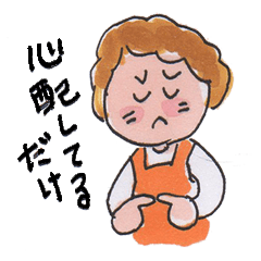 [LINEスタンプ] 母ゴコロ