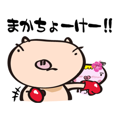 [LINEスタンプ] ふぁいトン！2