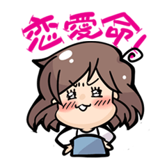 [LINEスタンプ] ただいま恋愛中＠彼女の画像（メイン）