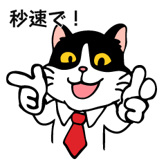 [LINEスタンプ] 社長ネココ