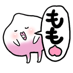 [LINEスタンプ] ふつつかモモの画像（メイン）