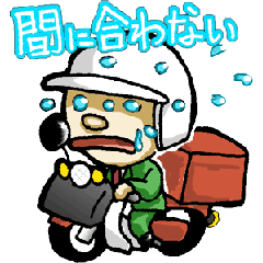 [LINEスタンプ] 配達員スタンプ。基本ネガティブ