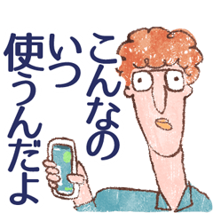 [LINEスタンプ] ニッチな例えツッコミ スタンプ