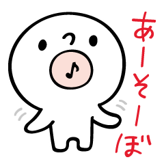 [LINEスタンプ] 誘う人【お誘いスタンプ】の画像（メイン）