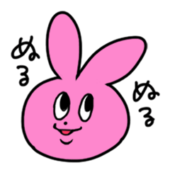 [LINEスタンプ] ぬるぬるうさぎの画像（メイン）