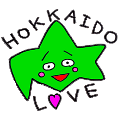 [LINEスタンプ] I LOVE 北海道