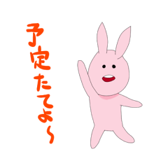 [LINEスタンプ] 予定をたてたいとき用スタンプの画像（メイン）