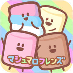 [LINEスタンプ] マシュマロフレンズの画像（メイン）