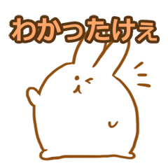 [LINEスタンプ] 鳥取弁の白うさぎの画像（メイン）