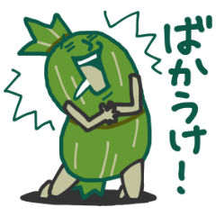 [LINEスタンプ] 新潟弁スタンプ