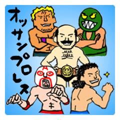 オッサンプロレス