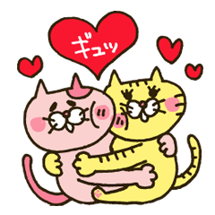 [LINEスタンプ] ラブラブにゃーちゃんとにゃーこっち