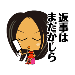 [LINEスタンプ] オネーさんは好きですか？の画像（メイン）