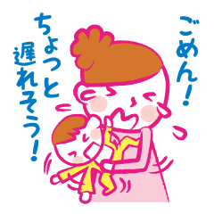 [LINEスタンプ] ママ友へ！子どもと遊ぼう！