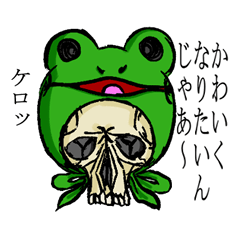 [LINEスタンプ] 怒れる髑髏の画像（メイン）