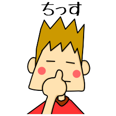 [LINEスタンプ] 3兄弟