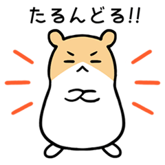 [LINEスタンプ] おしゃべりハム