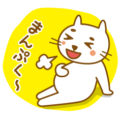 [LINEスタンプ] 食いしん坊ネコとお食事キャラクターズ