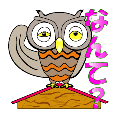 [LINEスタンプ] 三重弁フクロウ