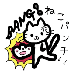 [LINEスタンプ] へたカワねこの画像（メイン）