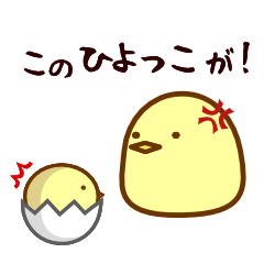 [LINEスタンプ] とりたま