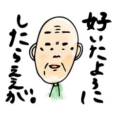 [LINEスタンプ] みんなのじいちゃんの画像（メイン）