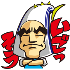 [LINEスタンプ] いごっそう！土佐野かつ尾