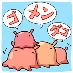 [LINEスタンプ] めんだこ村のメンダコたん2☆ゴメンダコ